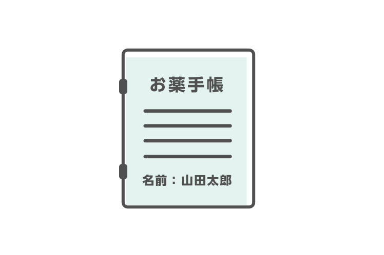 お薬手帳を1つにまとめて医師や薬剤師に見せ、薬の重複や飲み合わせなどをチェックしてもらう。